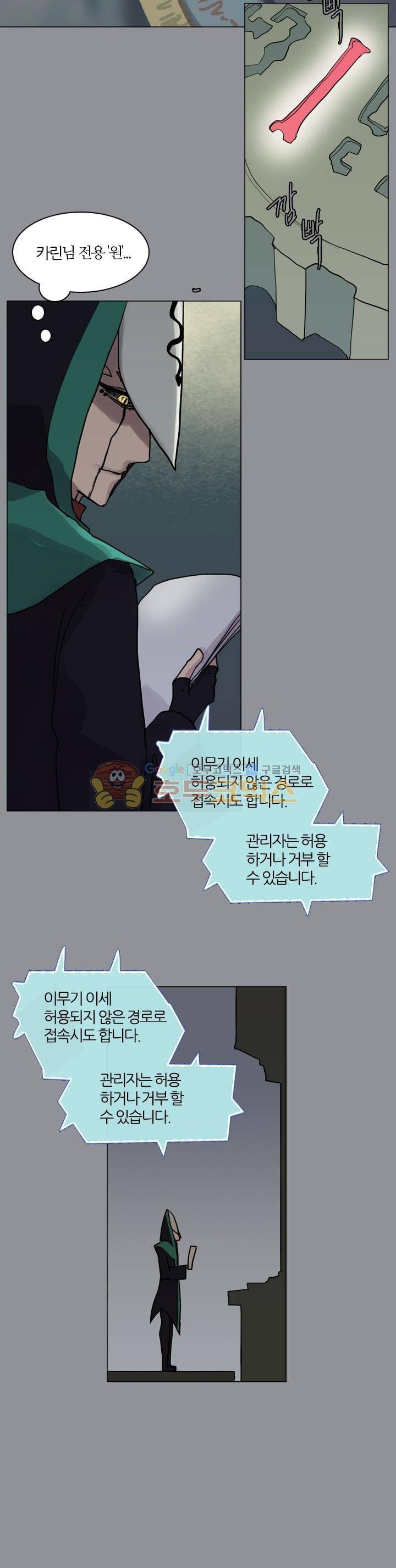 바람이 머무는 난 57화 - 테레의 미궁 (17) 3