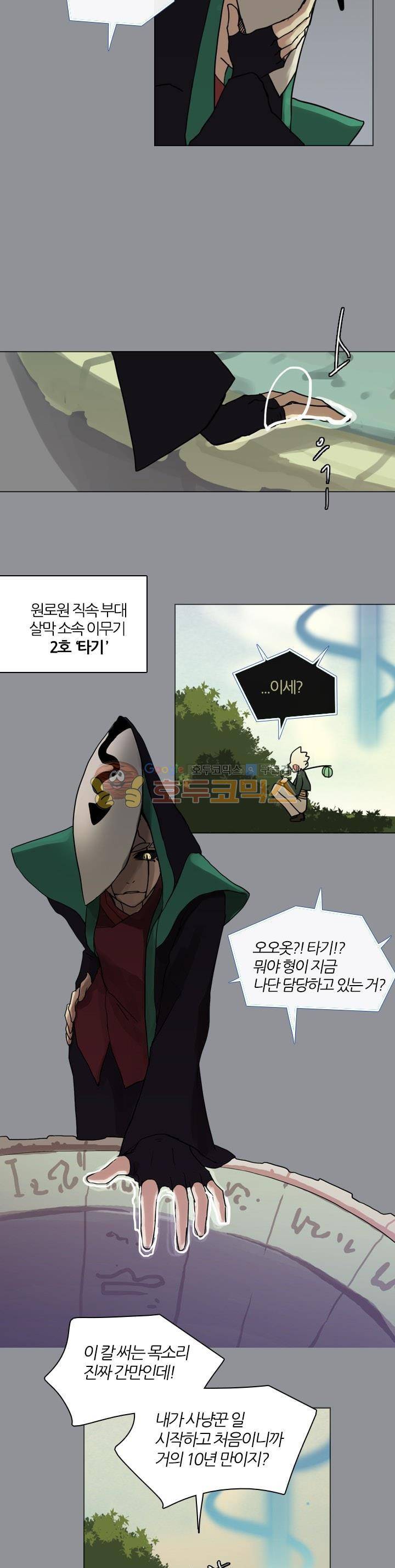 바람이 머무는 난 57화 - 테레의 미궁 (17) 5