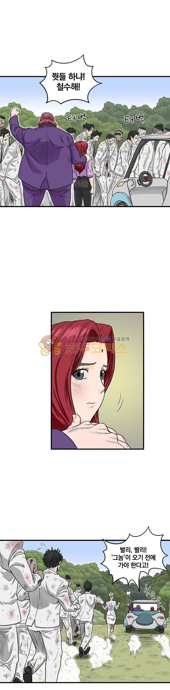 최강헌터 무한 35화 1