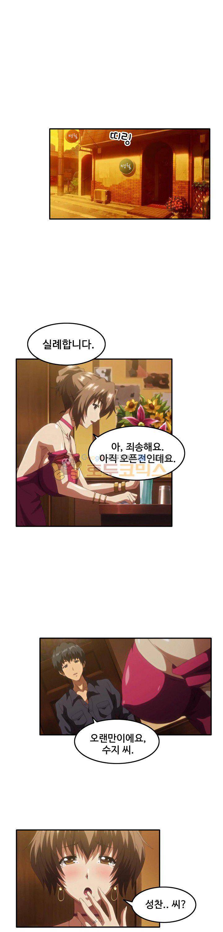 이웃집유부녀 13화 1