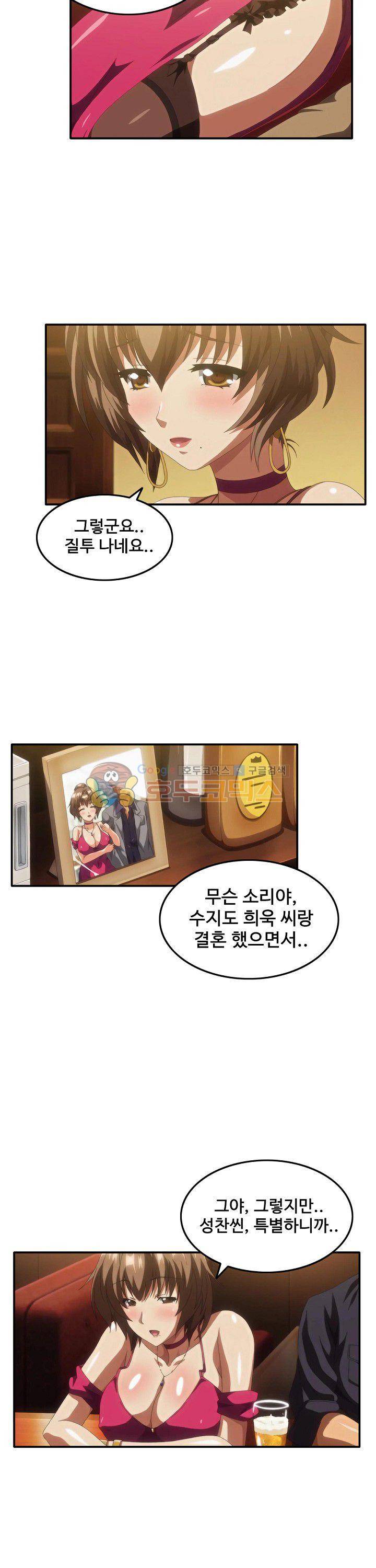 이웃집유부녀 13화 3