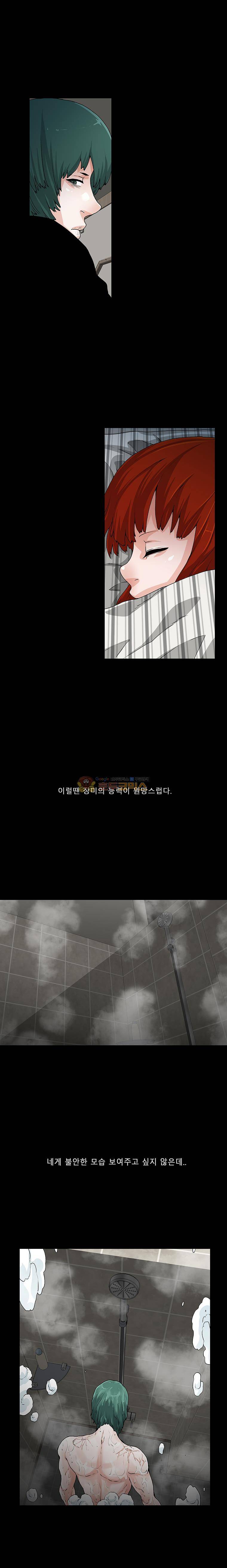 트레이스 LAST 10화 5
