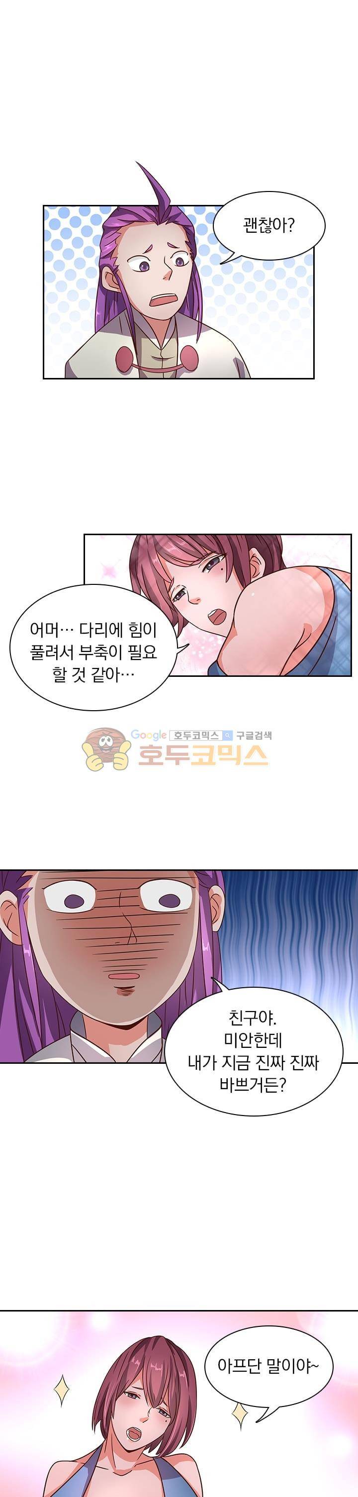 혼돈검신 16화 1