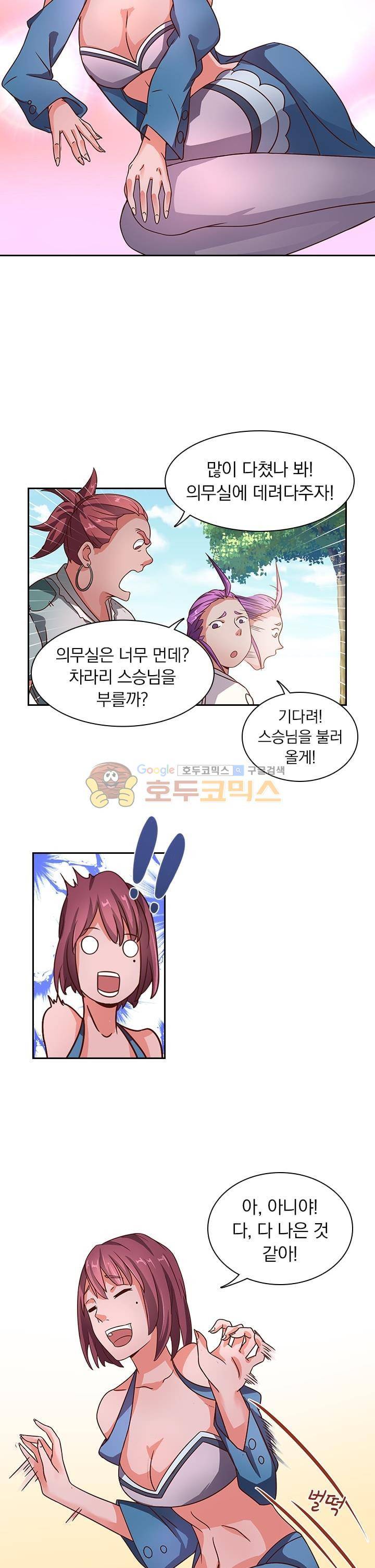혼돈검신 16화 2