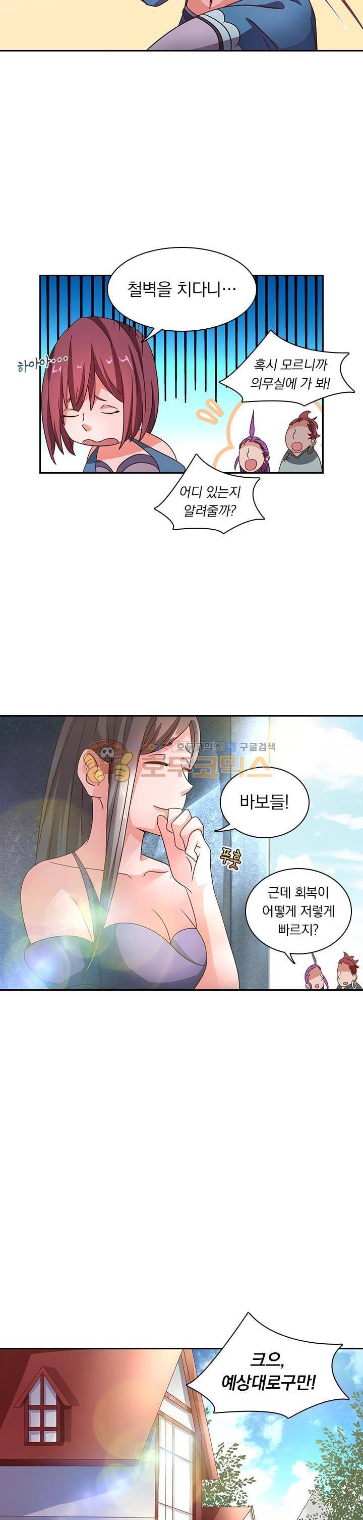 혼돈검신 16화 3