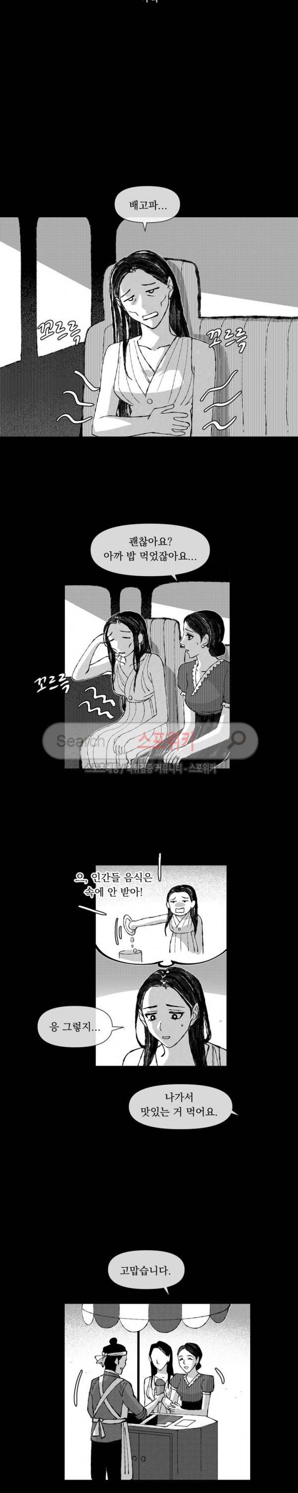 유월의 바다 11화 2