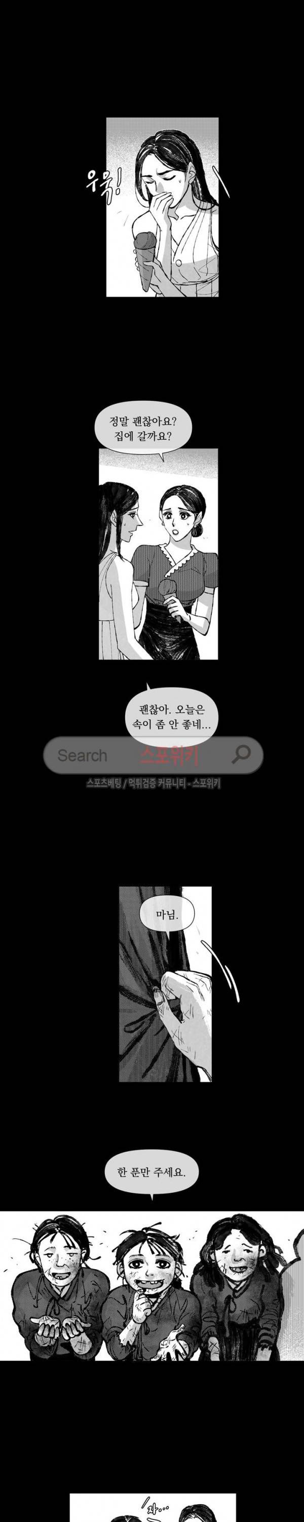 유월의 바다 11화 3