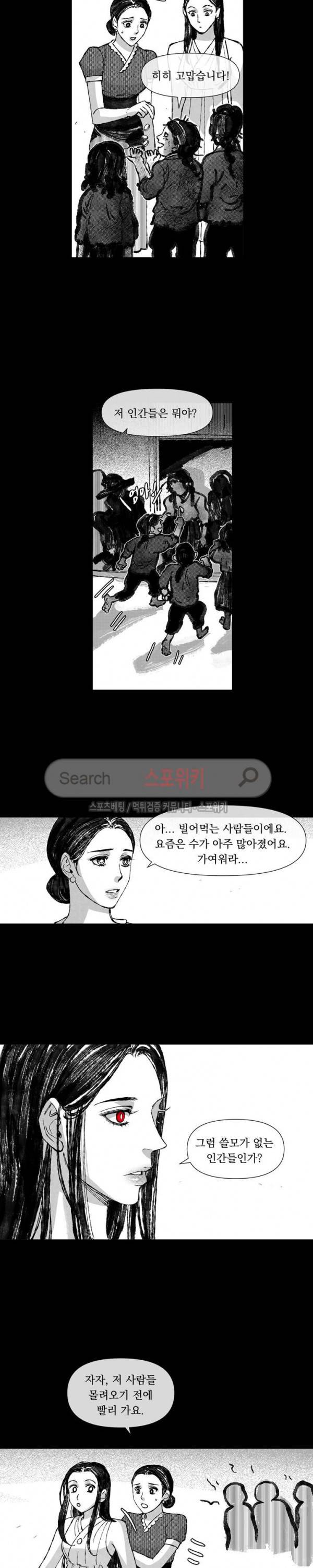 유월의 바다 11화 4