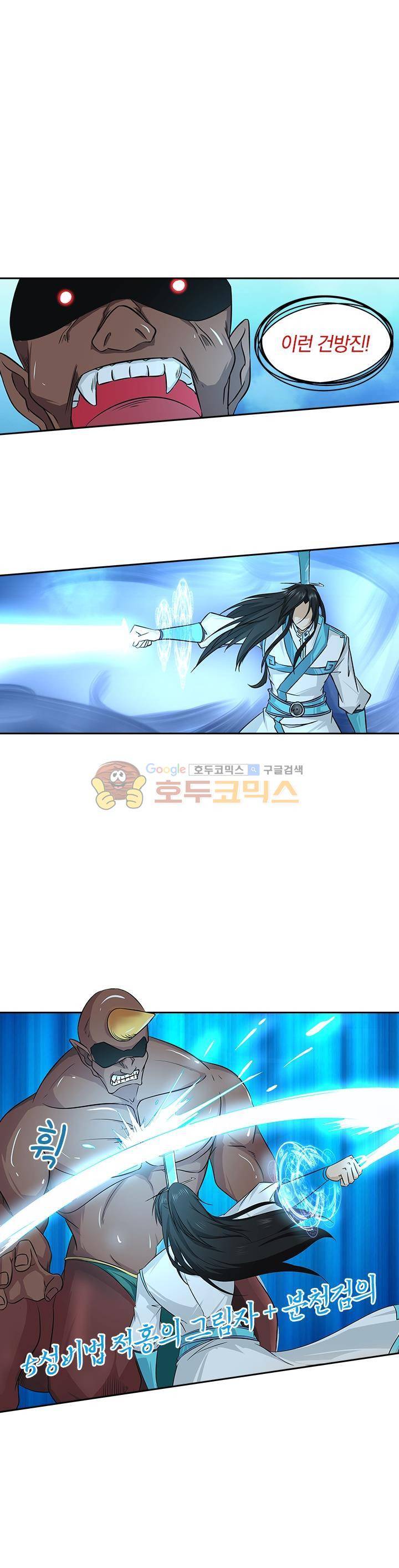 영원지존 111화 1