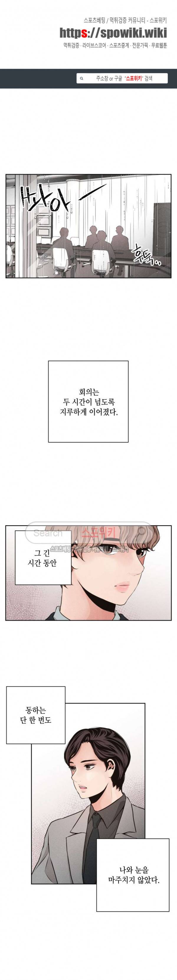미완의 계절 40화 1
