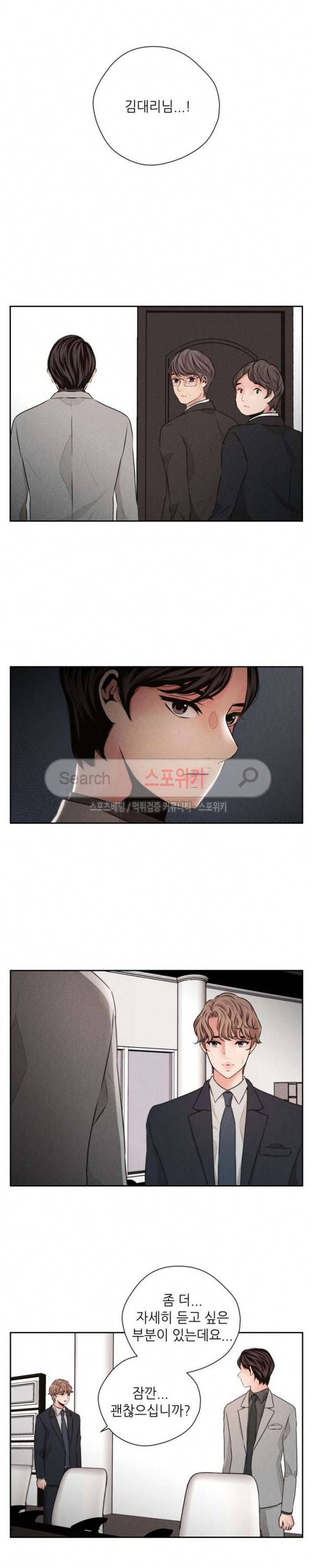 미완의 계절 40화 3