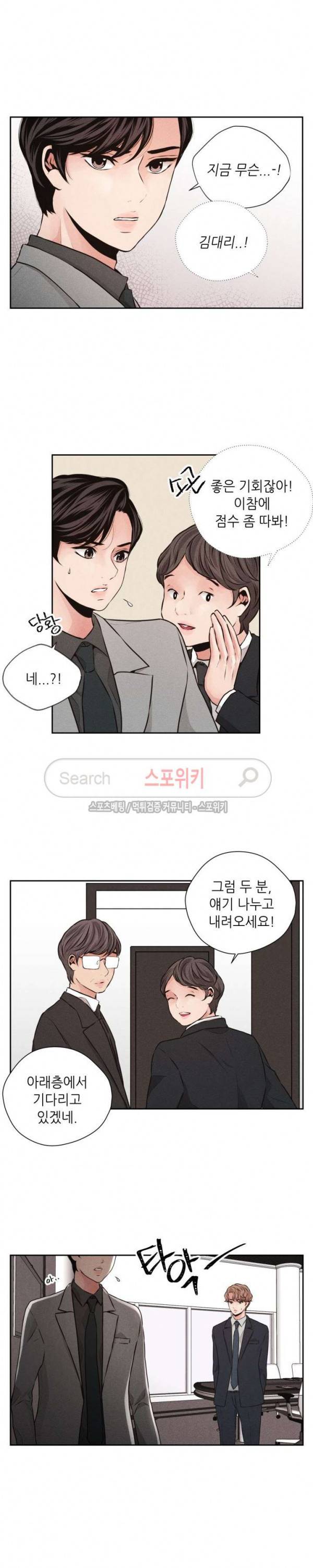 미완의 계절 40화 4