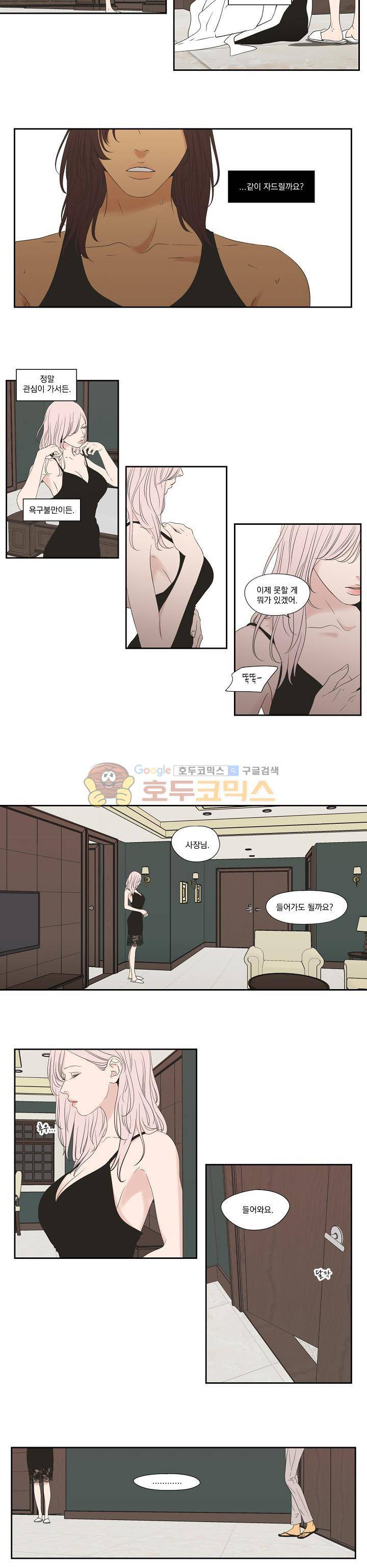 What Does the Fox Say? 114화 - 외전 21화 2