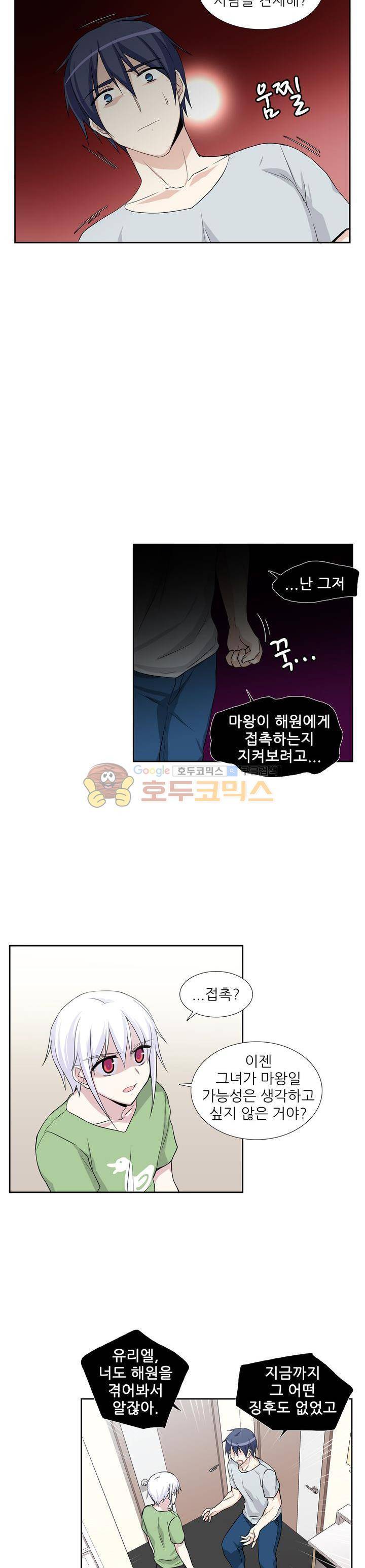 마왕동 용사1번지 31화 3