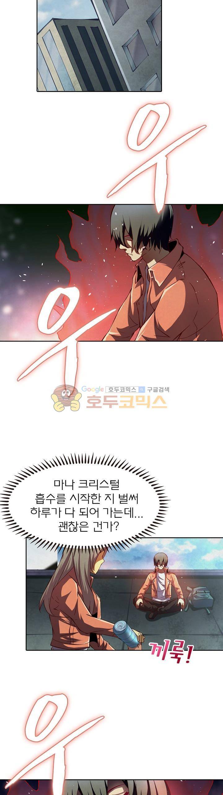 블러디발렌타인:인류종말 121화 2