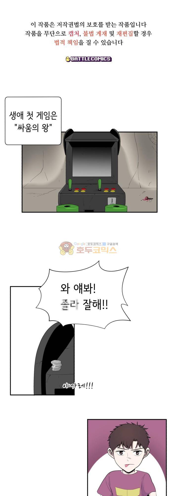 힐링킬링 5화 - 흑장미 1
