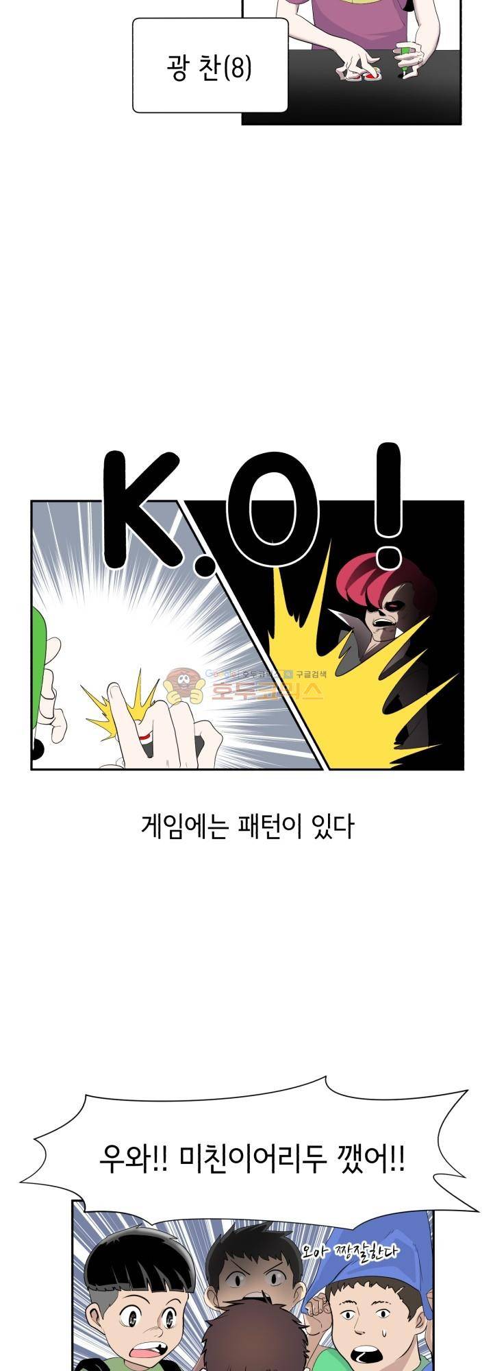 힐링킬링 5화 - 흑장미 2