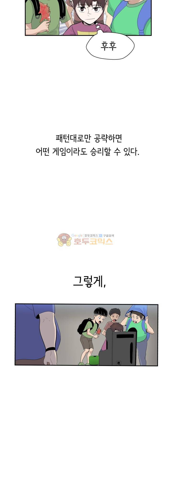 힐링킬링 5화 - 흑장미 3