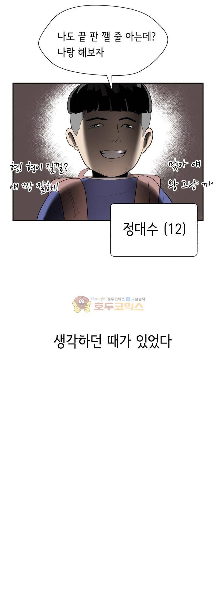 힐링킬링 5화 - 흑장미 5