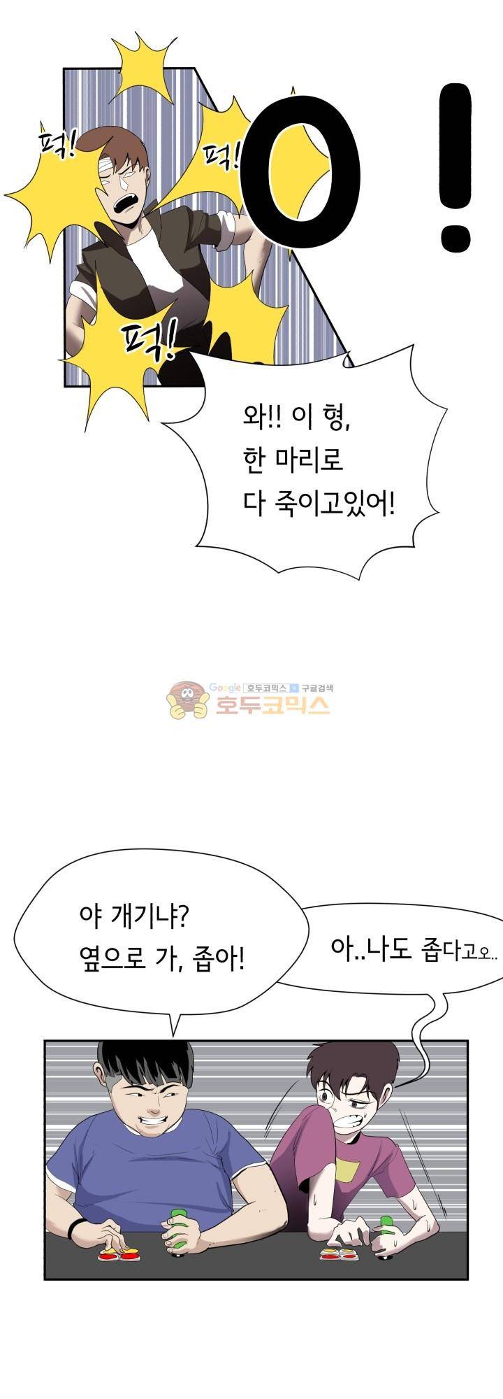 힐링킬링 5화 - 흑장미 7