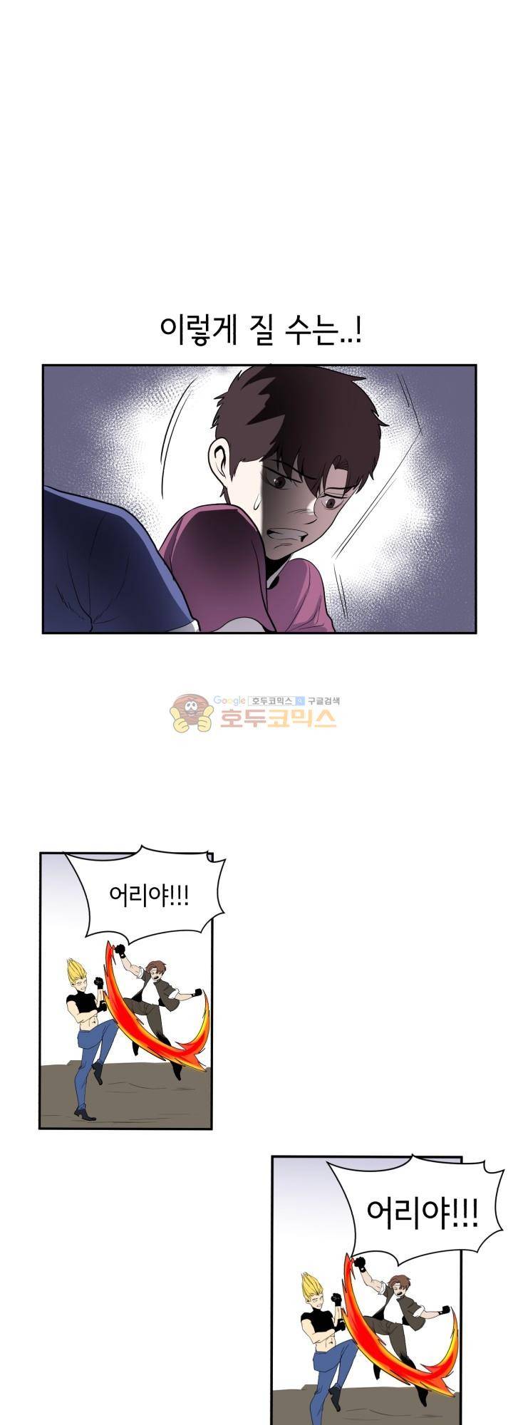 힐링킬링 5화 - 흑장미 9