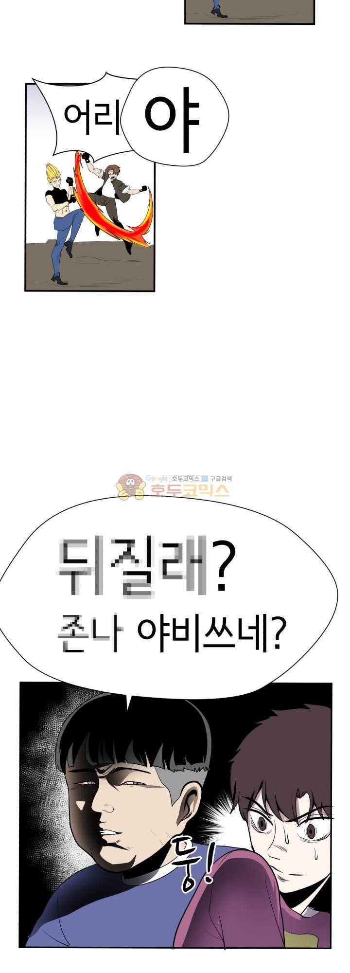 힐링킬링 5화 - 흑장미 10