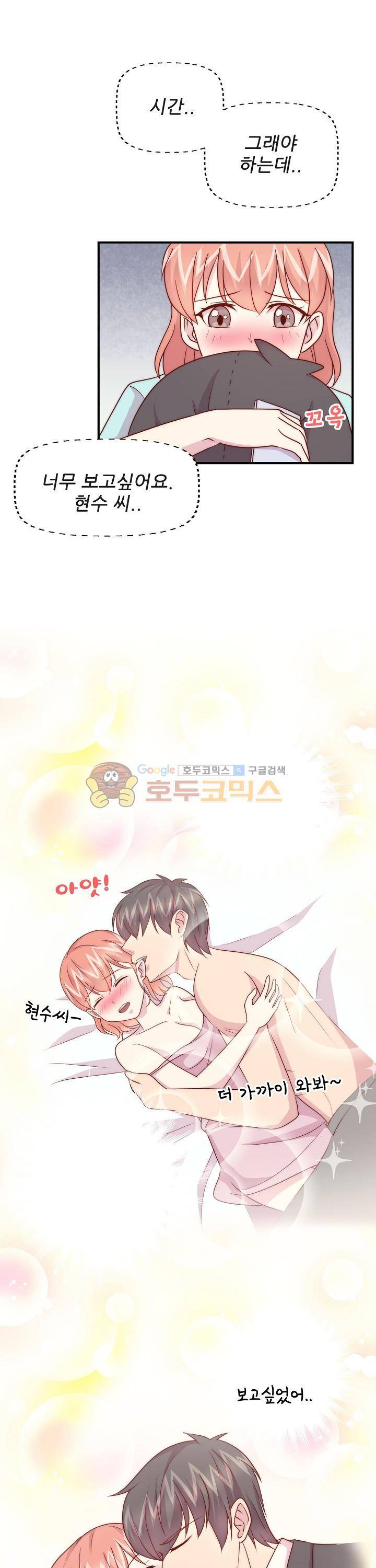 대표님 안 돼요 96화 1