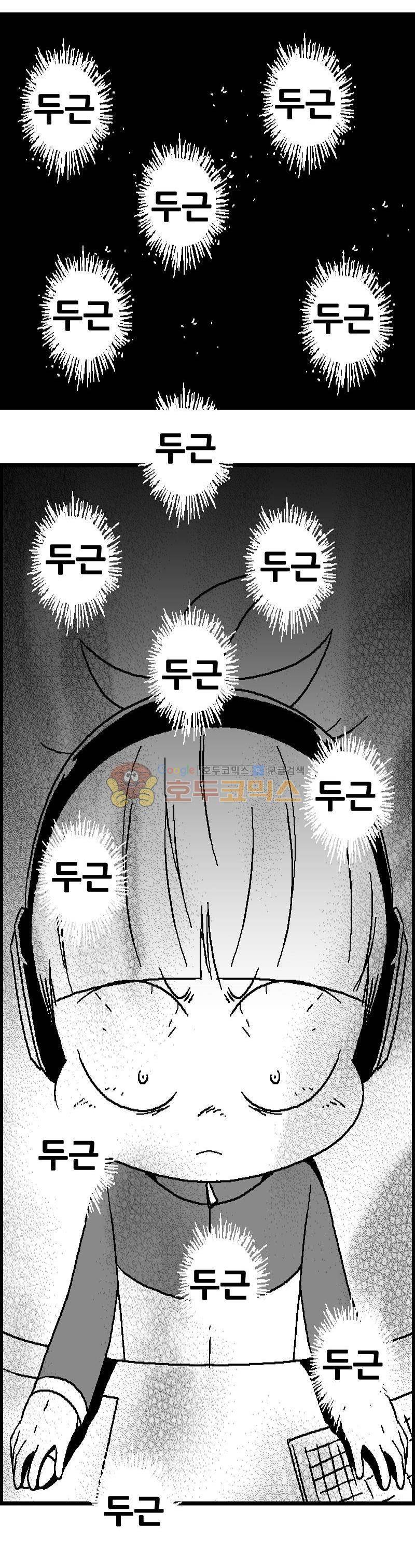 공상과학스타대전 111화 2