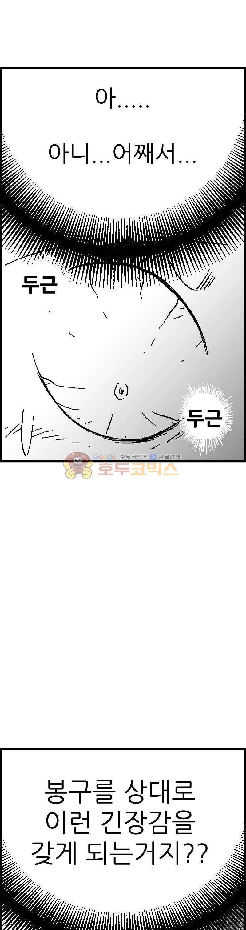 공상과학스타대전 111화 3