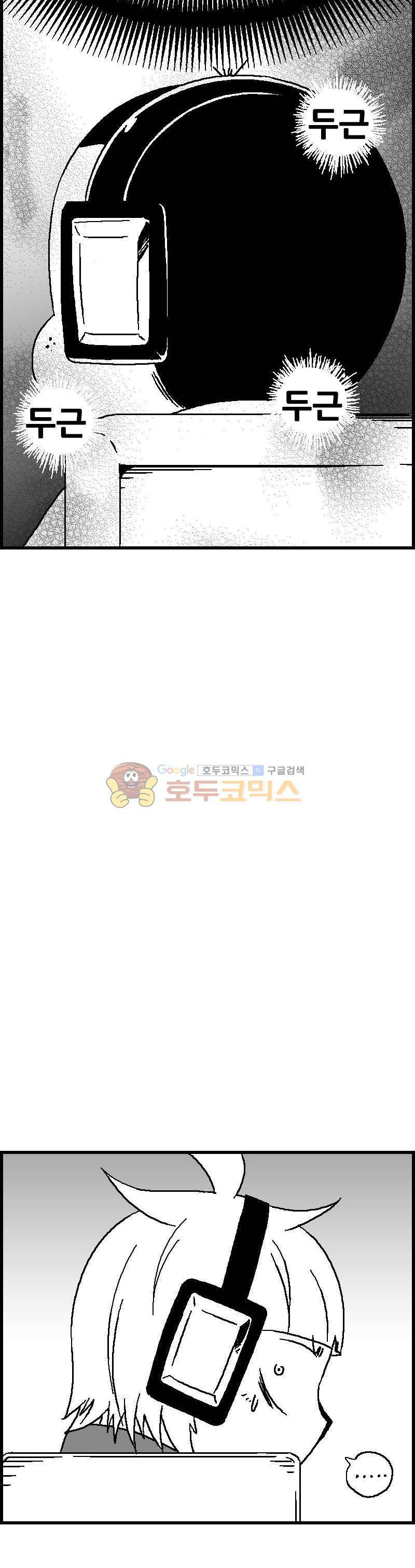 공상과학스타대전 111화 4
