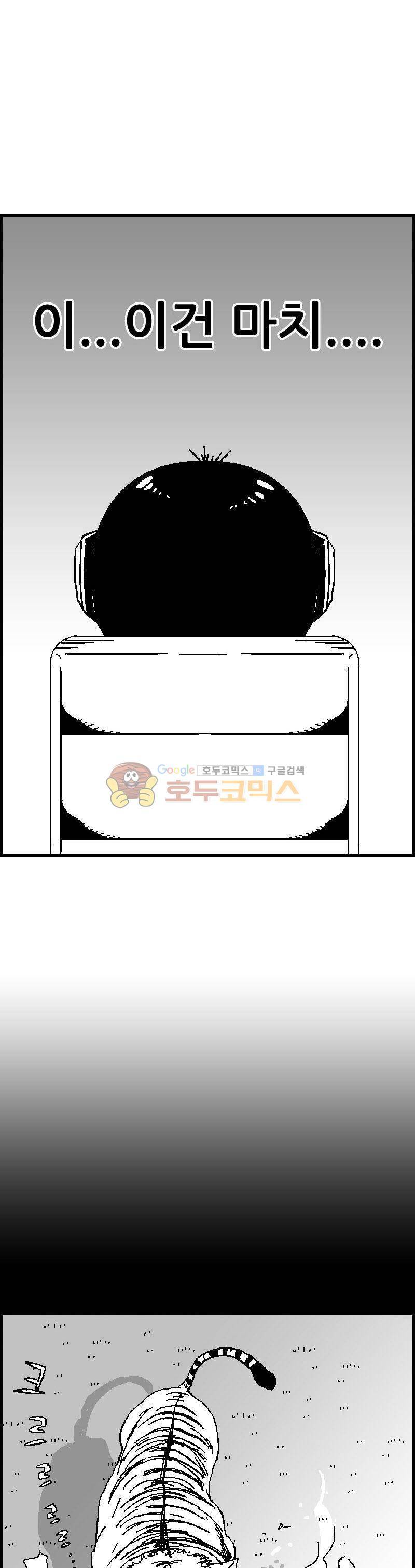 공상과학스타대전 111화 5