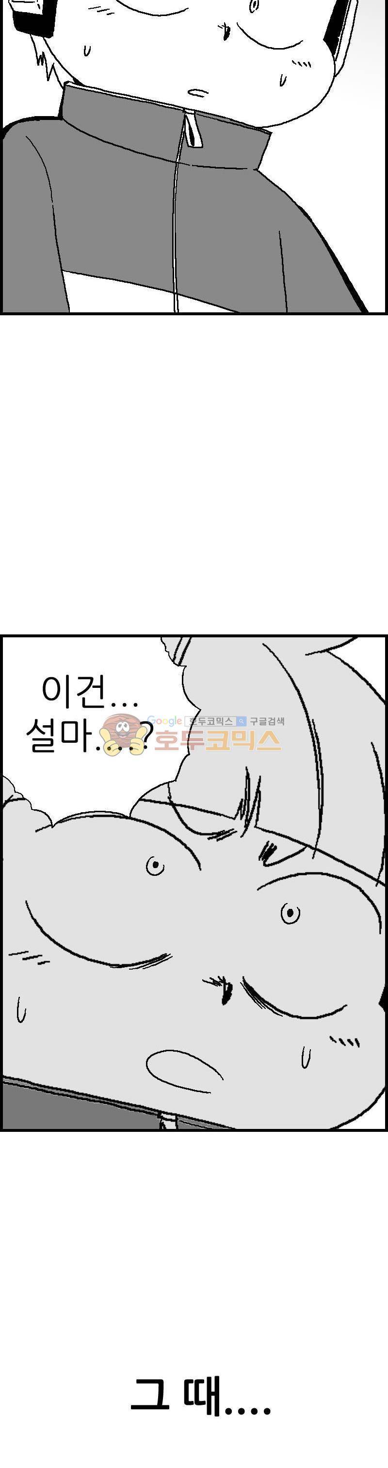 공상과학스타대전 111화 8