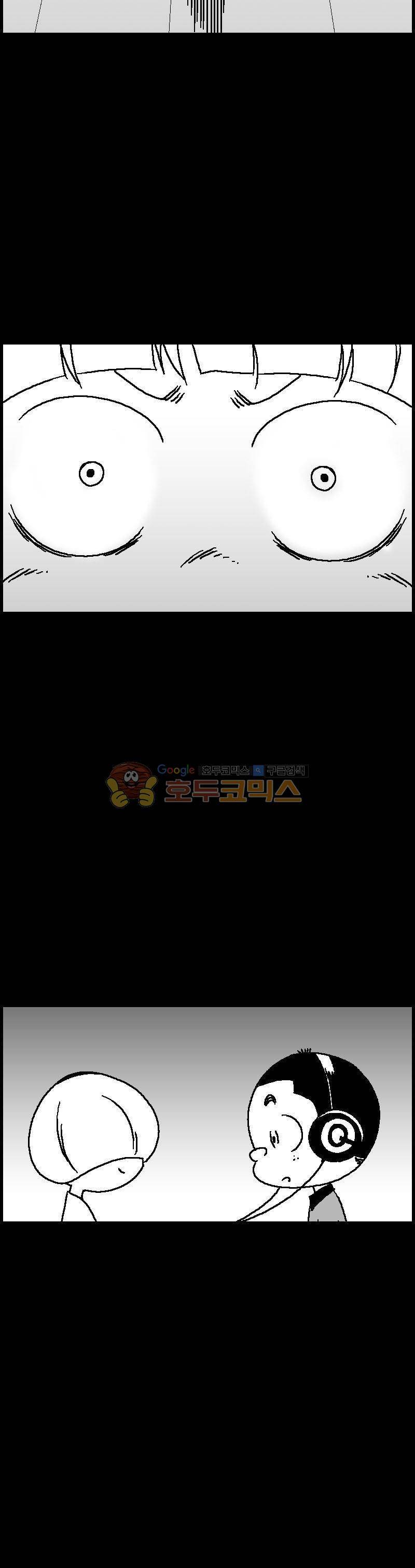 공상과학스타대전 111화 11
