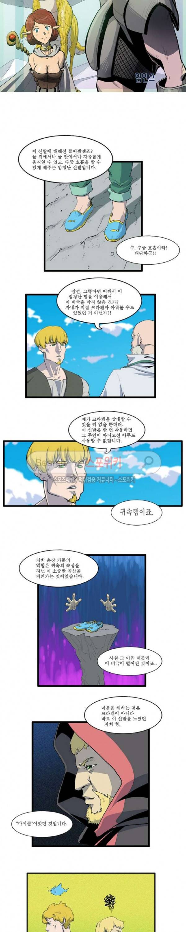 용의 아들 최창식 34화 2