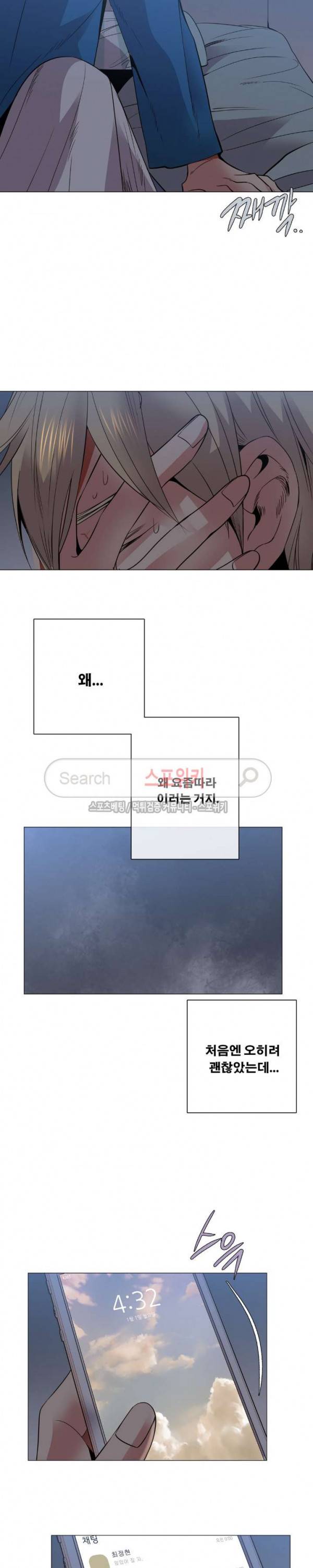 오해가 계속되면 오예입니다 48화 2