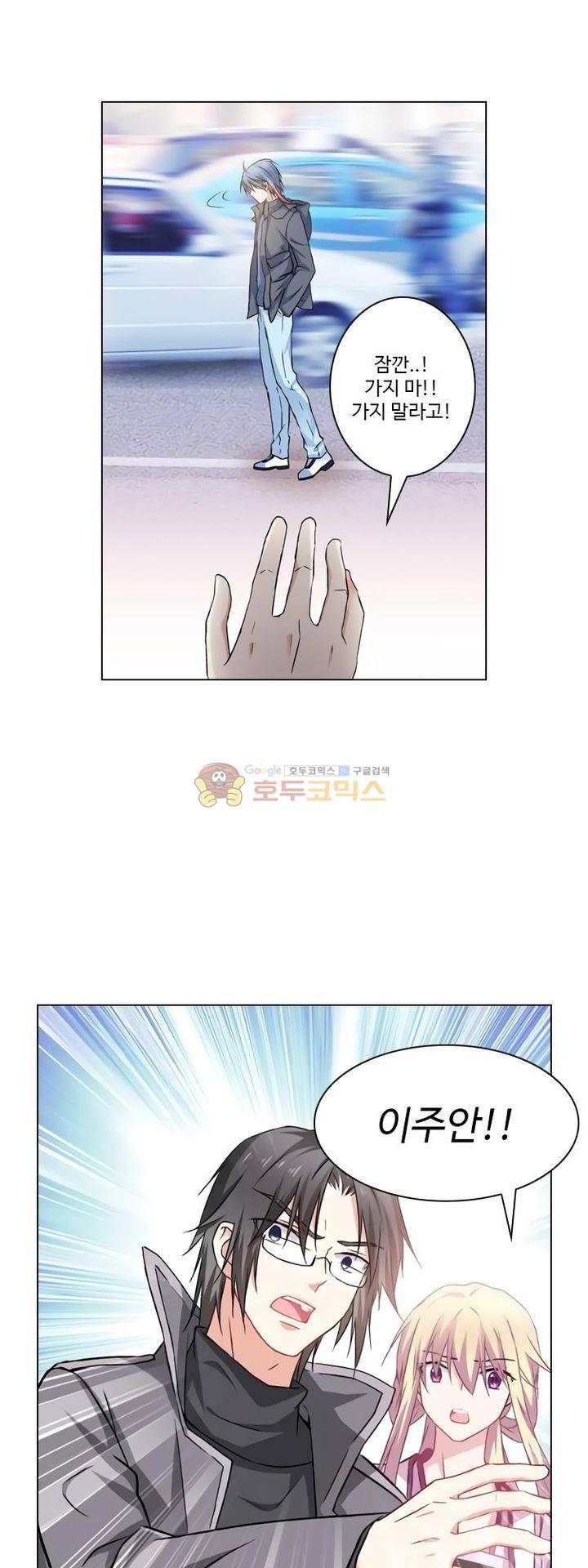 가면대역 48화 6