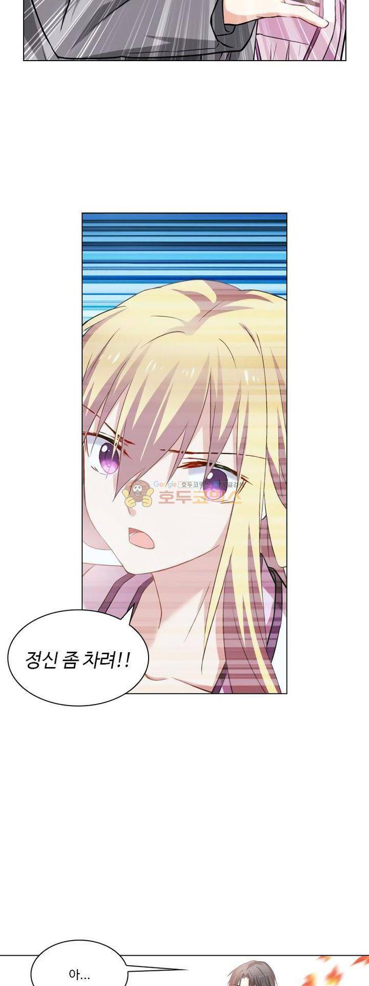가면대역 48화 7