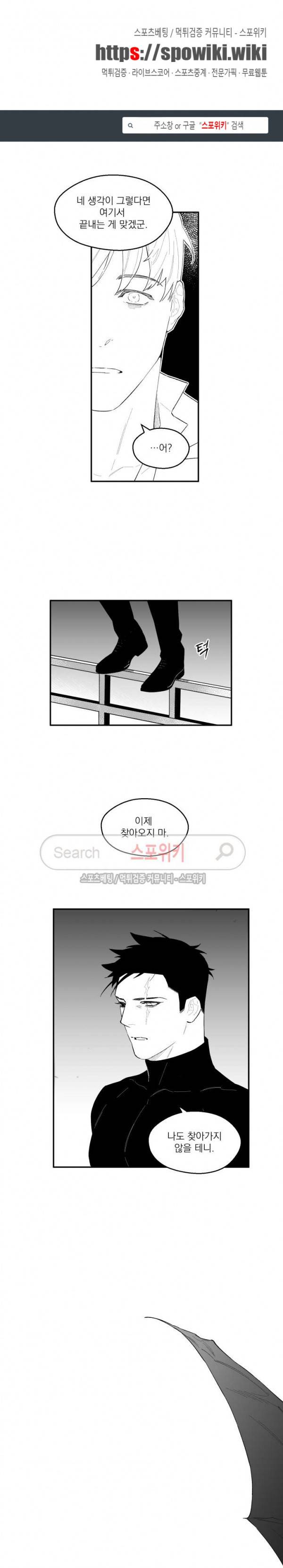 미드나잇메어 34화 1