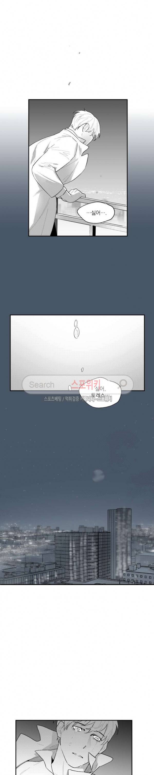 미드나잇메어 34화 2