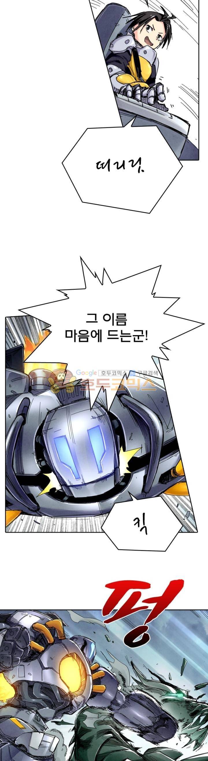 최후의 소환사 133화 3