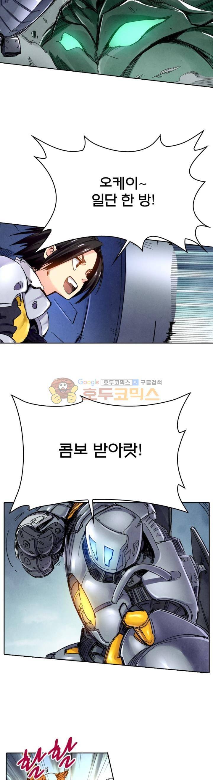 최후의 소환사 133화 4