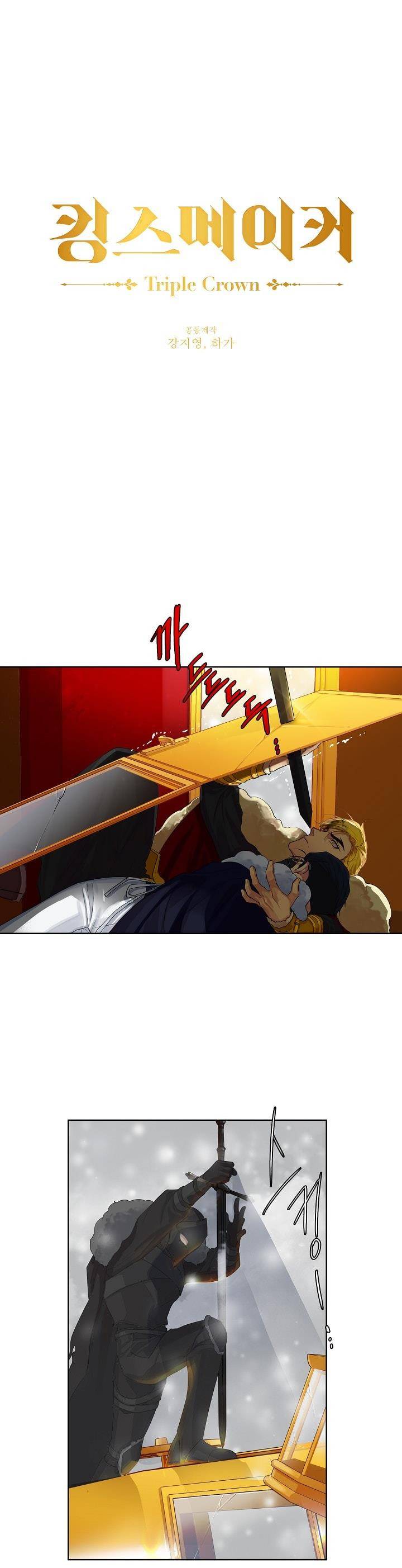 킹스메이커 ~Triple Crown~ 12화 1