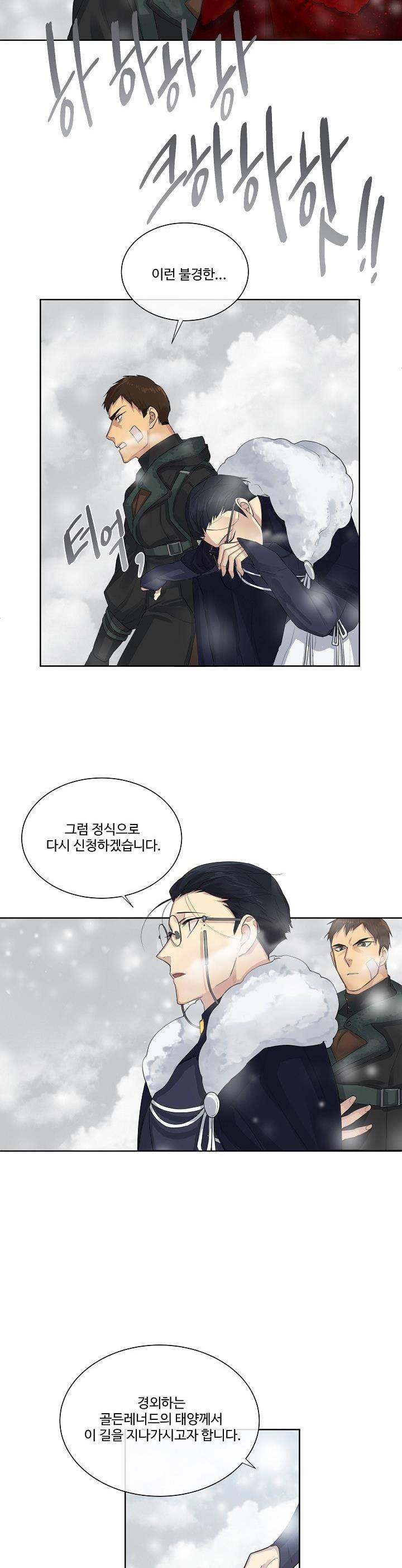킹스메이커 ~Triple Crown~ 12화 11