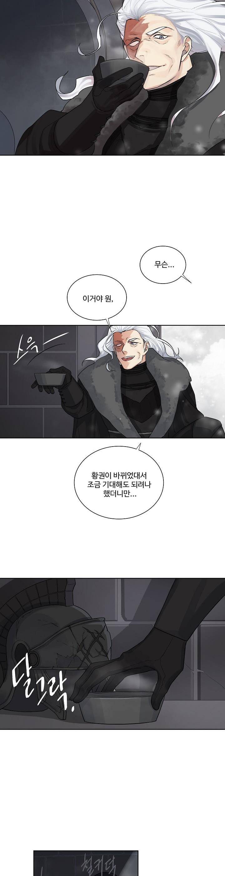 킹스메이커 ~Triple Crown~ 12화 14