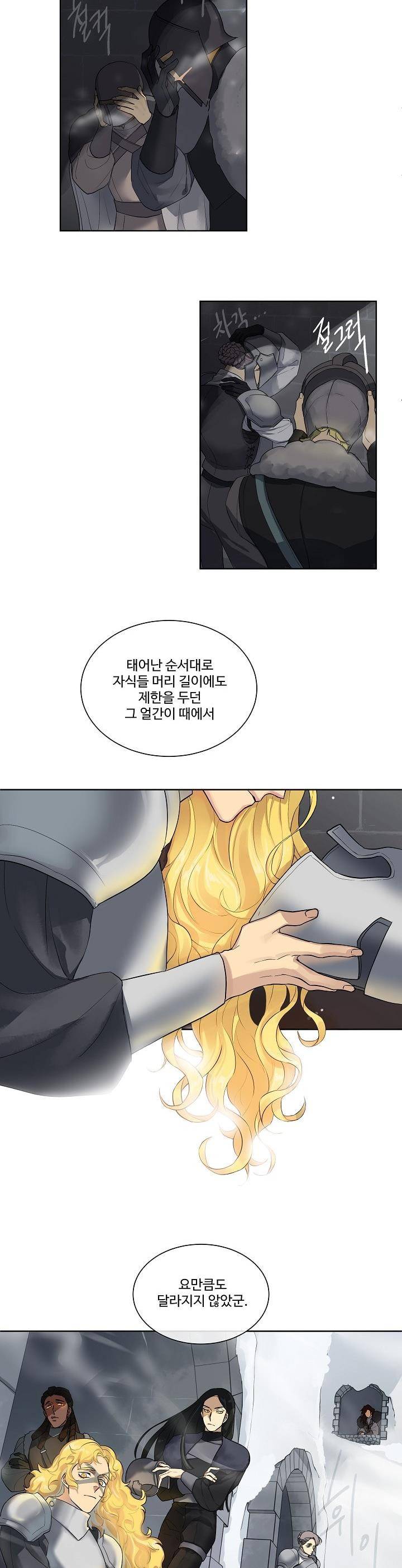 킹스메이커 ~Triple Crown~ 12화 15