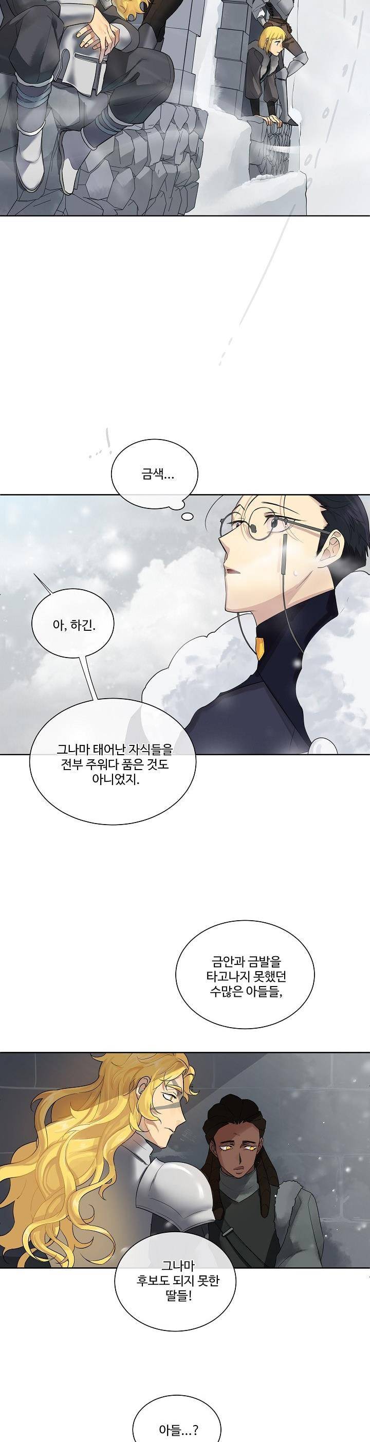 킹스메이커 ~Triple Crown~ 12화 16