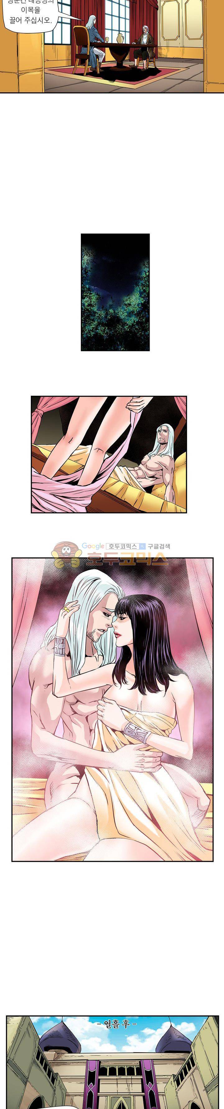 앙신의 강림 101화~105화 11