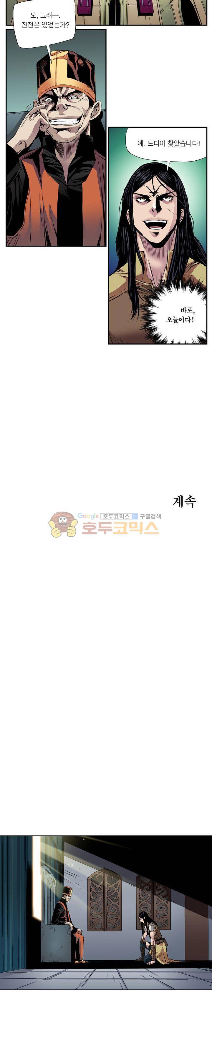앙신의 강림 101화~105화 12