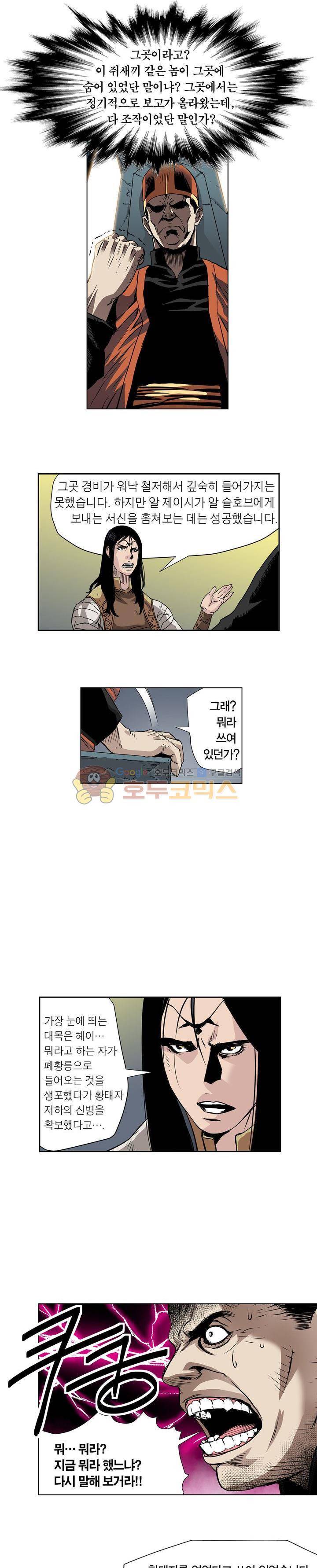 앙신의 강림 101화~105화 14