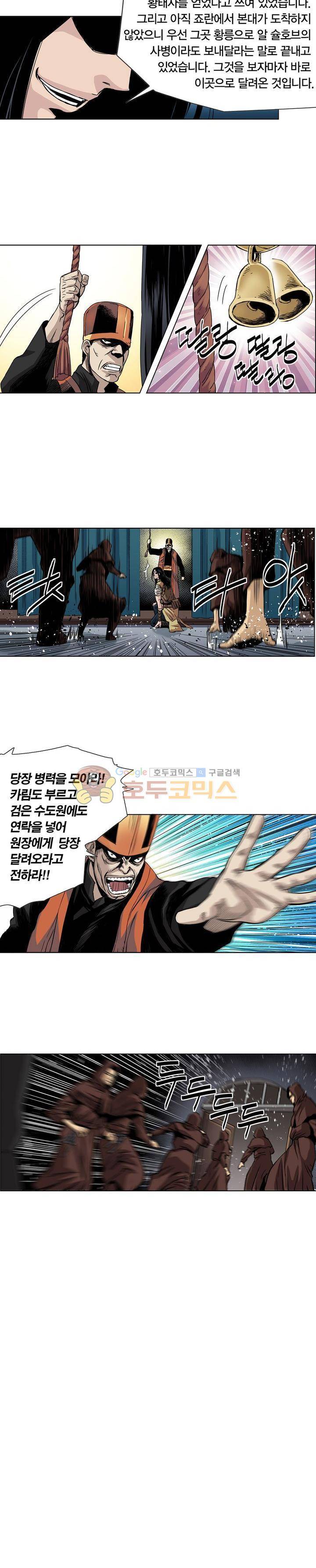 앙신의 강림 101화~105화 15